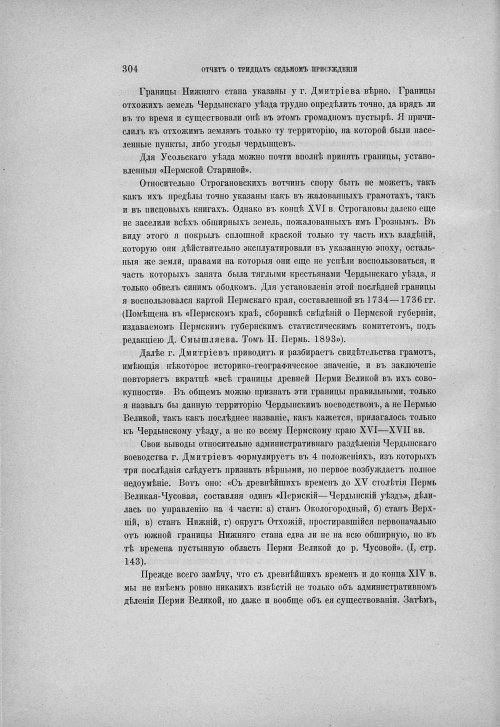 Страница 310