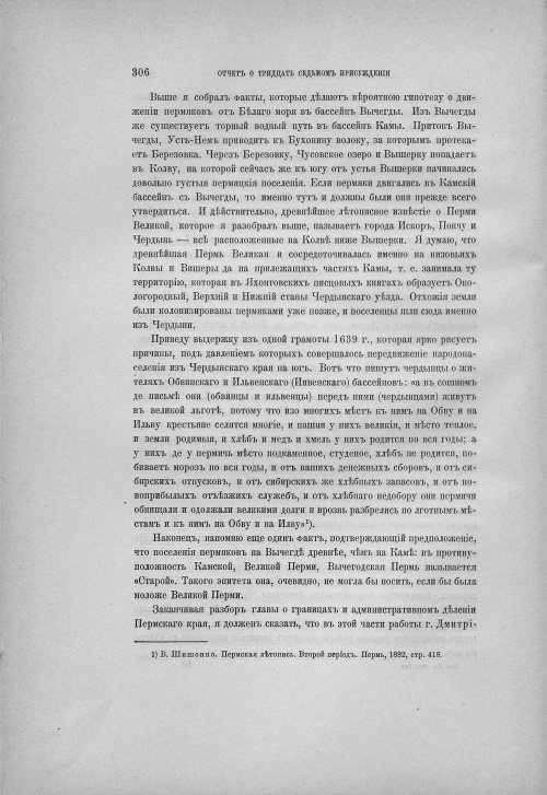 Страница 312