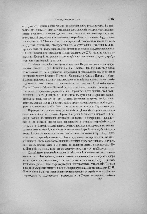 Страница 313