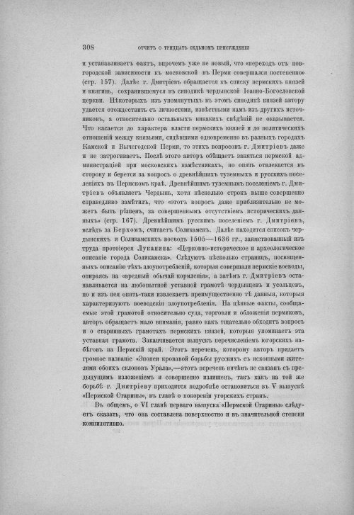 Страница 314
