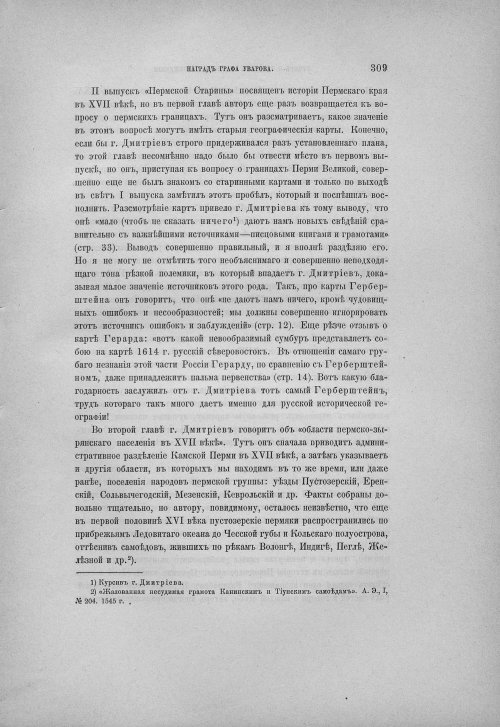 Страница 315