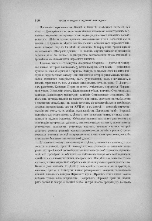 Страница 316