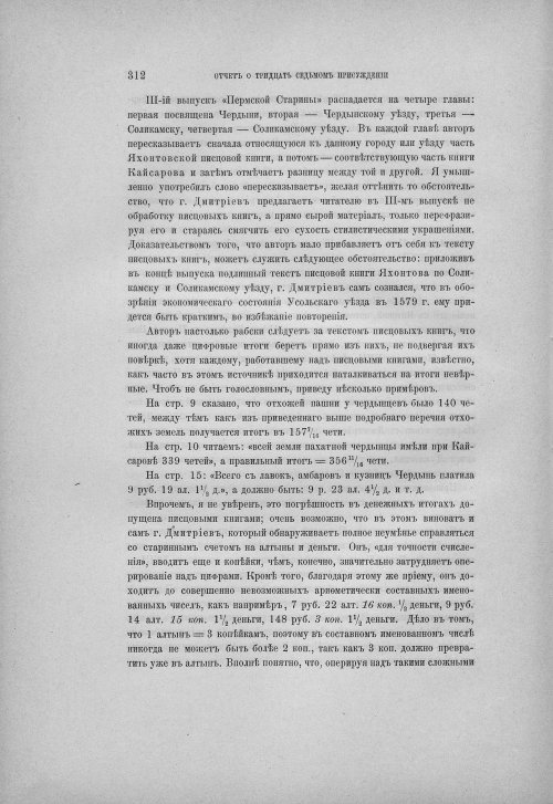 Страница 318