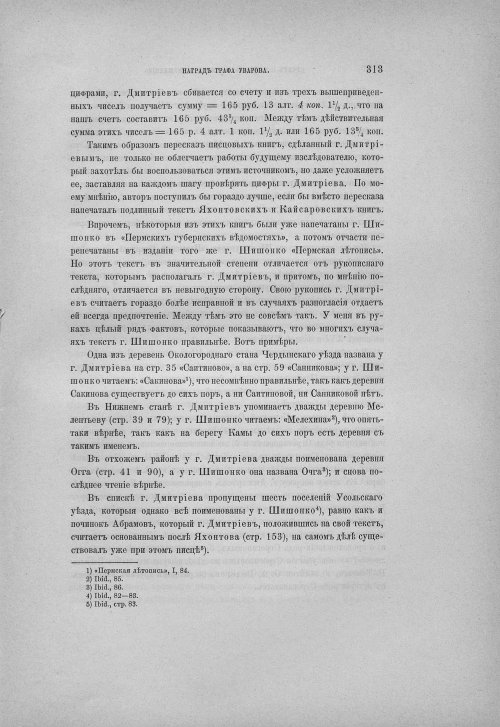 Страница 319