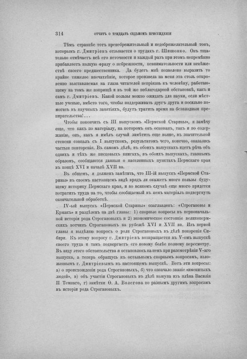 Страница 320