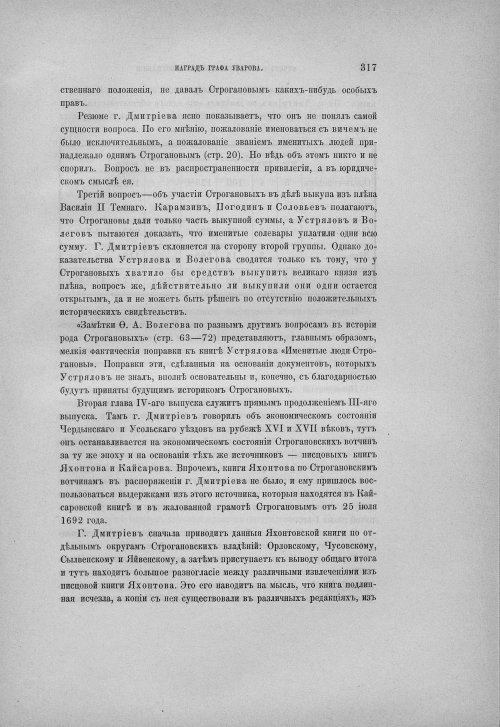 Страница 323