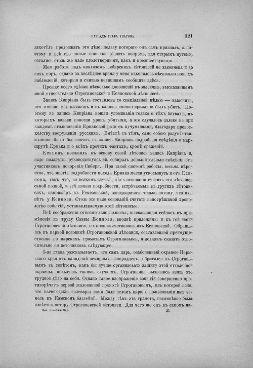 Страница 327