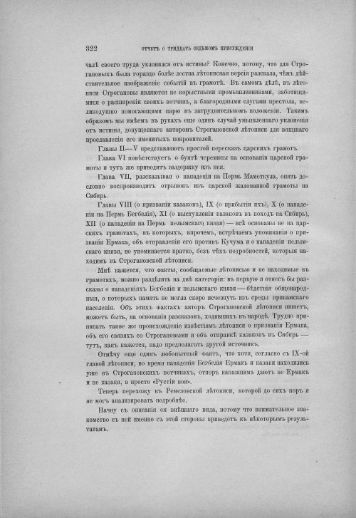 Страница 328
