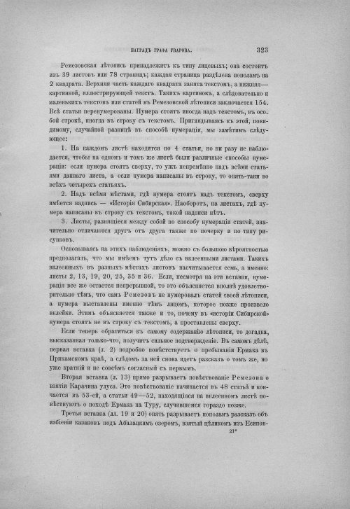 Страница 329