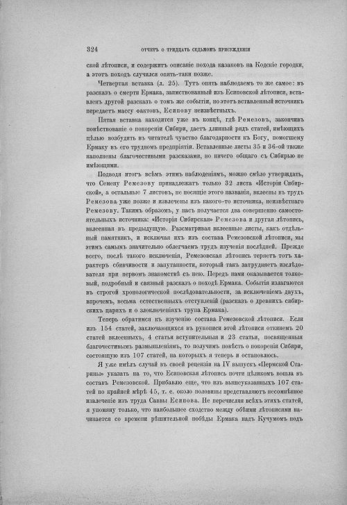 Страница 330