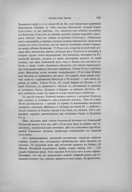 Страница 331