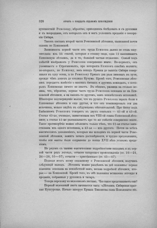 Страница 332