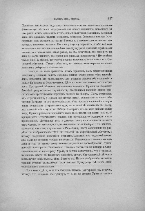 Страница 333