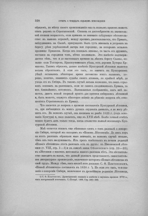 Страница 334