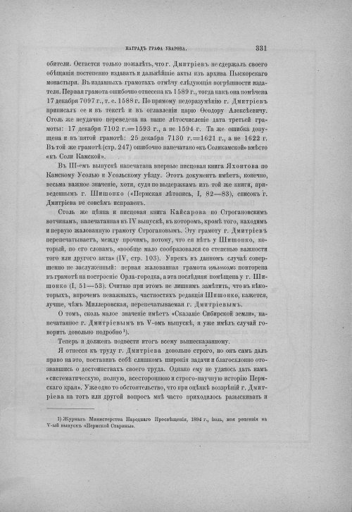 Страница 337