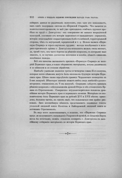 Страница 338