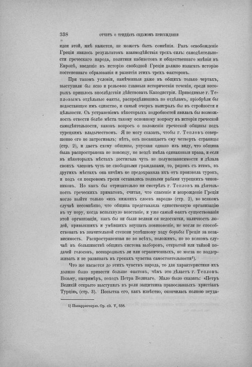 Страница 348