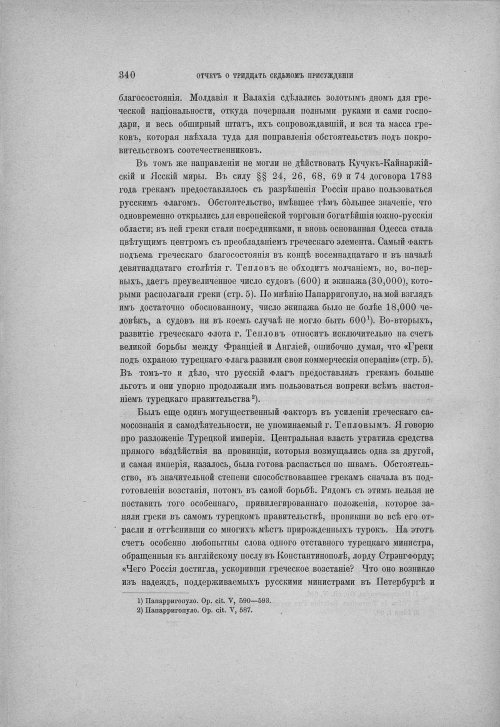 Страница 350