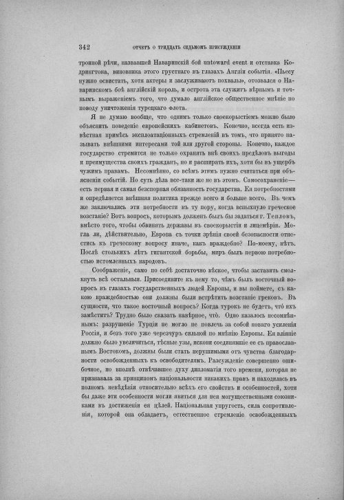 Страница 352