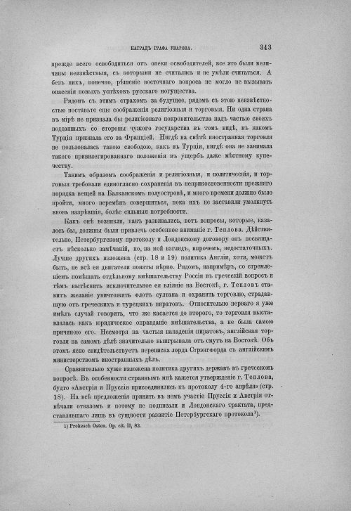 Страница 353