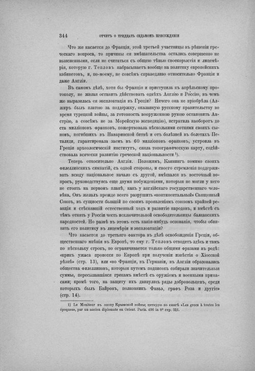 Страница 354