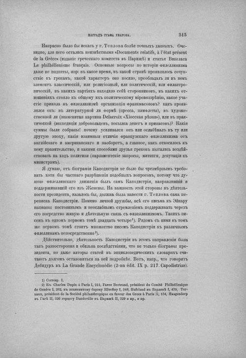Страница 355