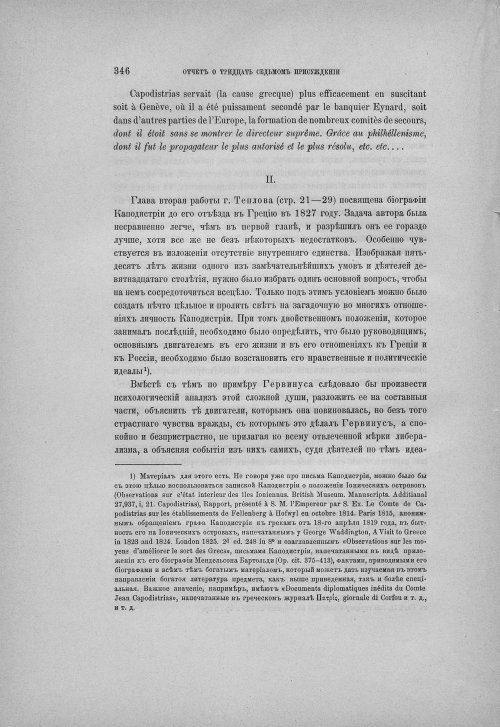Страница 356