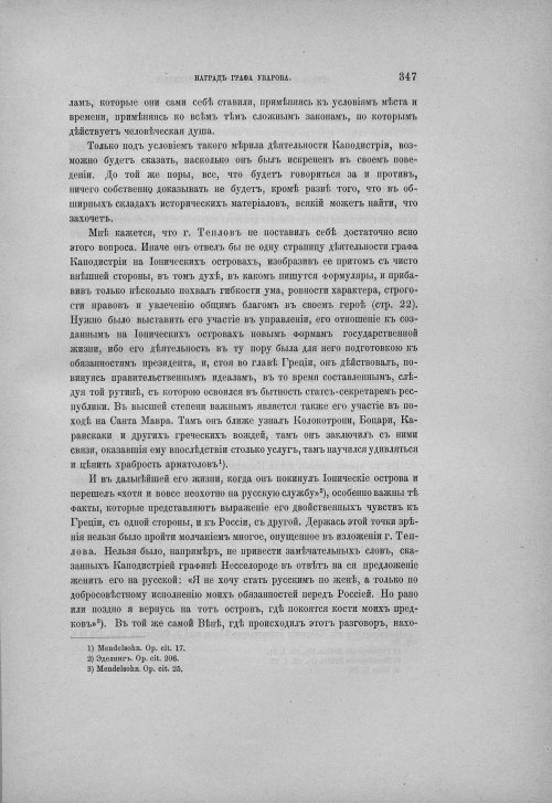 Страница 357