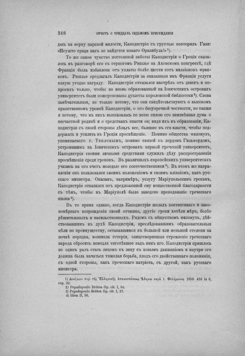 Страница 358
