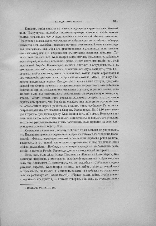 Страница 359