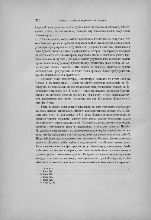 Страница 360