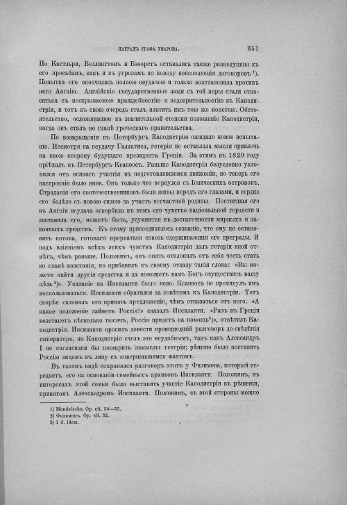 Страница 361