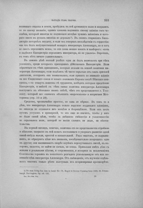 Страница 363