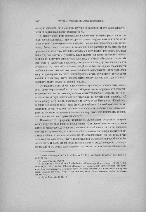 Страница 364