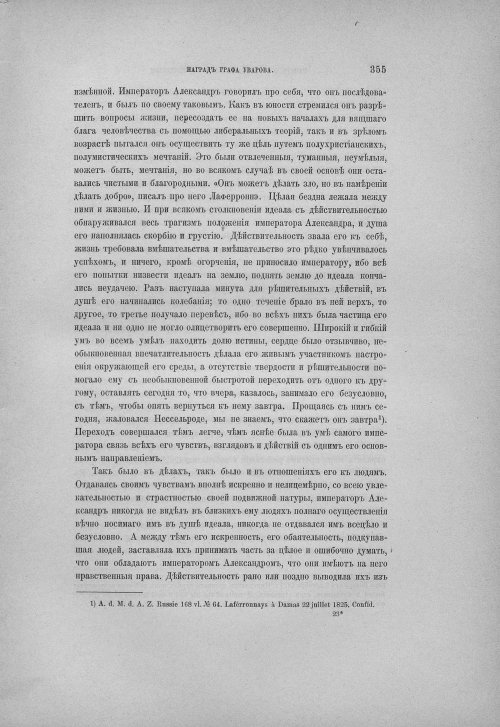 Страница 365