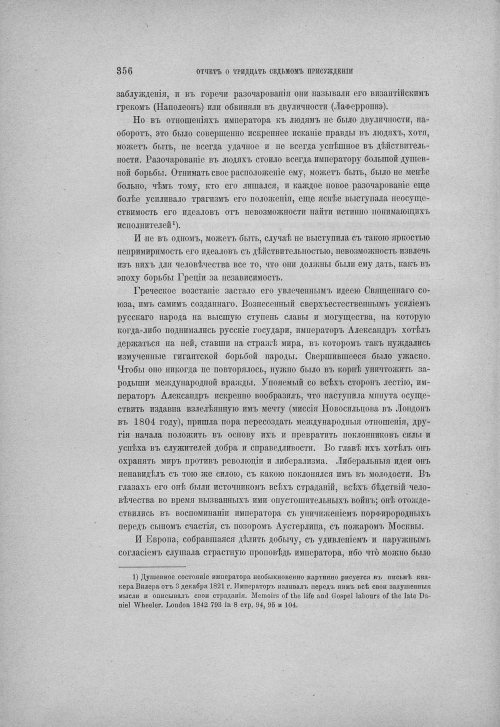 Страница 366