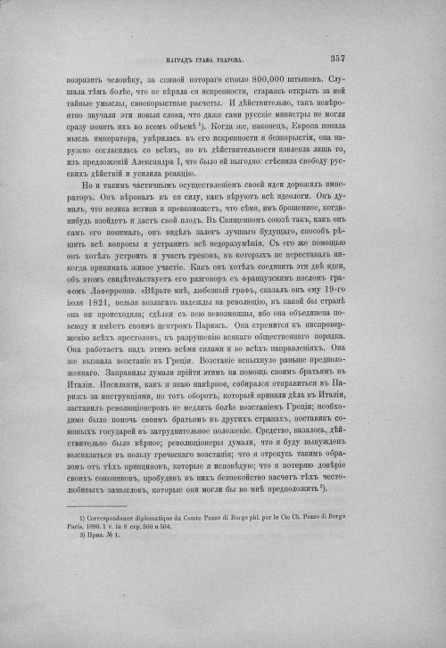 Страница 367