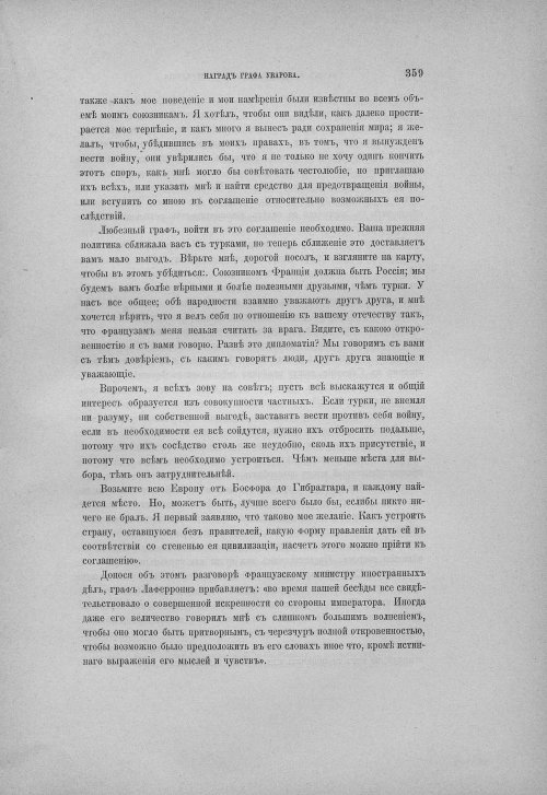 Страница 369