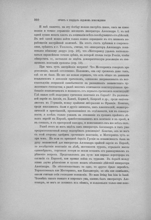 Страница 370