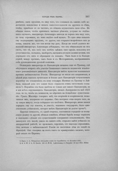 Страница 371