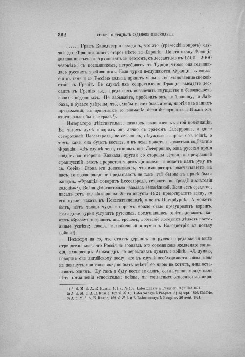 Страница 372