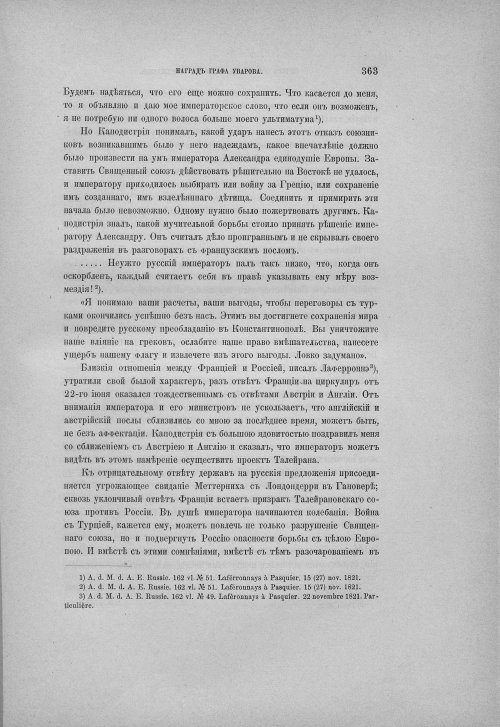 Страница 373