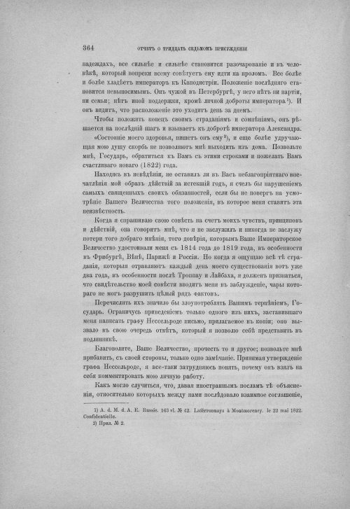 Страница 374