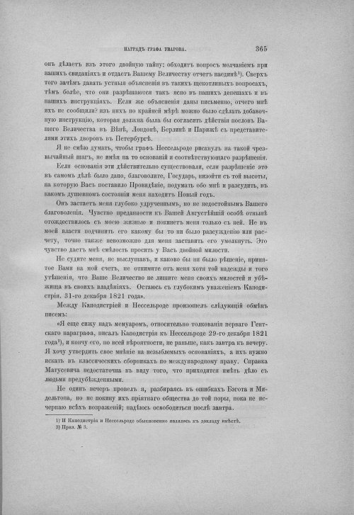 Страница 375