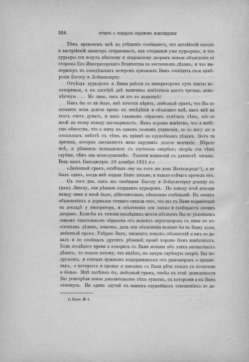 Страница 376