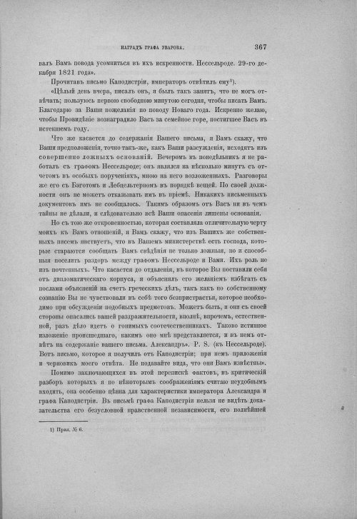 Страница 377