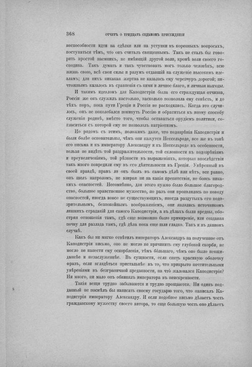 Страница 378