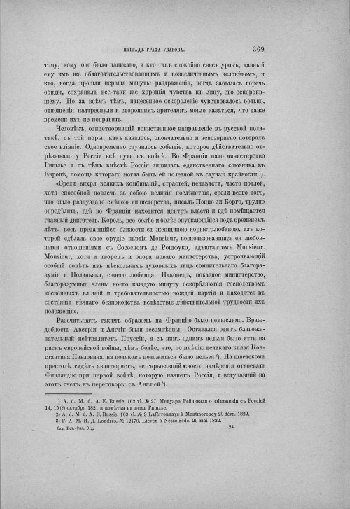 Страница 379