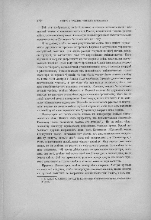 Страница 380