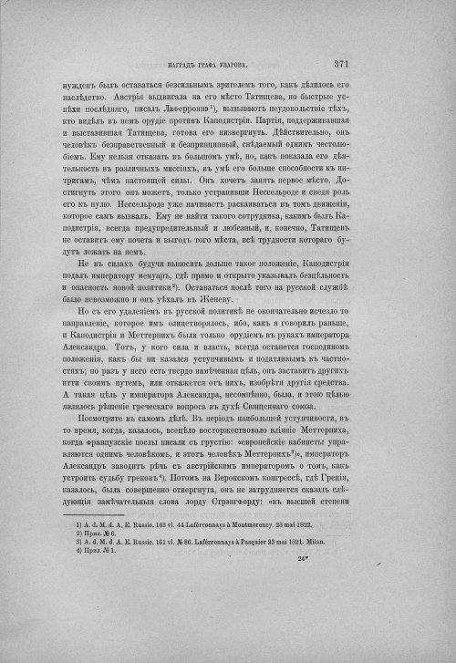 Страница 381